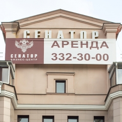 БЦ «Сенатор»